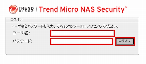 TeraStation ウイルスチェック機能パターンファイル更新のお願い