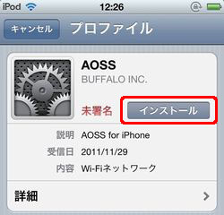Iphone Ipad Ipod Touchをaossでインターネットにつなぐ方法 Wzr Hp G450h バッファロー