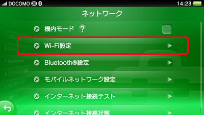 Ps Vitaをインターネットにつなぐ方法 パスワード設定方法 バッファロー