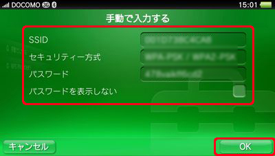 Ps Vitaをインターネットにつなぐ方法 パスワード設定方法 バッファロー