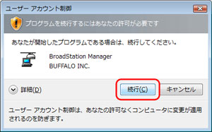 パナソニック ビエラの ビエラ コネクト 機能が使用できません バッファロー