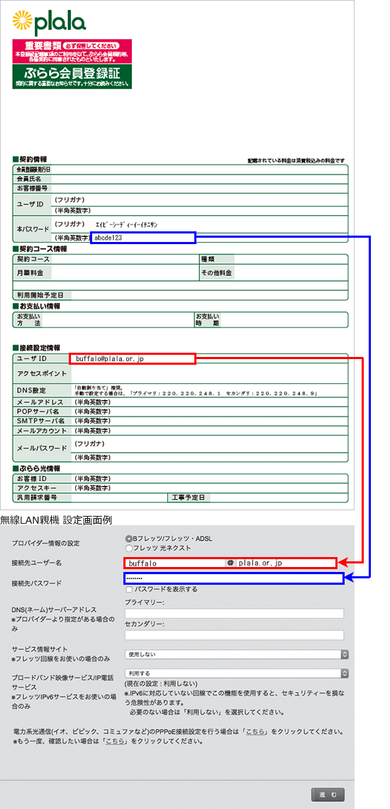 メール ぷらら Windows10標準のメールにplalaメールを設定する方法｜システムエンジニアの技術LOG