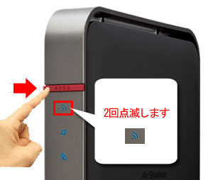 動画faq Androidスマホをwps ボタン接続 でwi Fiルーターに接続する方法 バッファロー