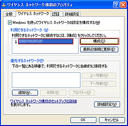 Windows Xp標準のワイヤレスネットワーク接続で無線接続する方法 バッファロー