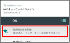 Android搭載端末からwi Fiルーターの初期設定を行いましたが Wi Fi 無線lan で接続されていません Android 6 0以降 バッファロー