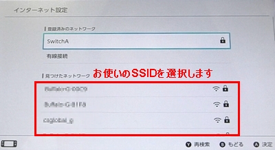 Nintendo SwitchをWi-Fi接続する方法 | バッファロー Nintendo SwitchをWi-Fi接続する方法 | バッファロー