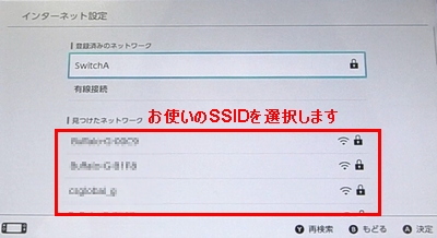 Nintendo Switchをwi Fi接続する方法 バッファロー