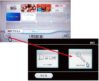 Wiiを手動でインターネットにつなぐ方法 バッファロー