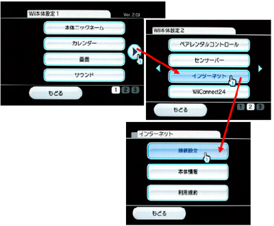 Wiiを手動でインターネットにつなぐ方法 バッファロー