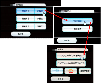 Wiiを手動でインターネットにつなぐ方法 バッファロー