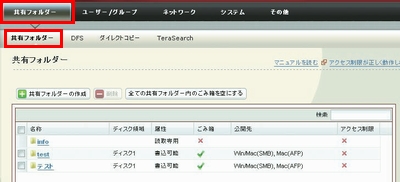 レプリケーションを設定する方法が分かりません Ts X Ts Vシリーズ バッファロー