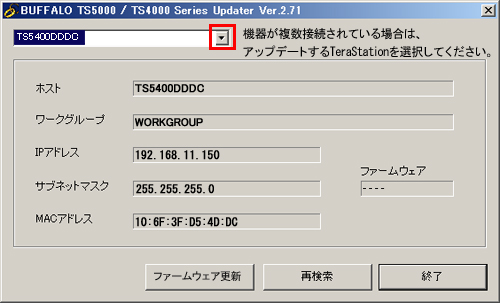 Terastation Linkstationをパソコンに直接接続してemモードから復旧させる方法 バッファロー