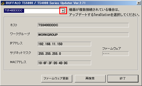 Linkstationがマイコンピュータに表示されない