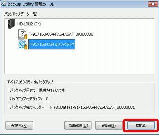 Osリカバリ後 バックアップユーティリティーでバックアップしたデータを復元する方法 バッファロー