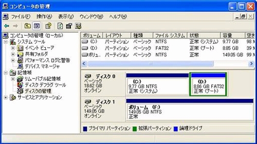 ディスクの管理からハードディスクをNTFS形式でフォーマットする方法 