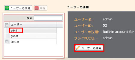 Linkstationの管理者ユーザー名 パスワードを変更する方法 バッファロー