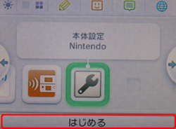 ニンテンドー3ds 3ds Ll を手動でインターネットにつなぐ方法 バッファロー