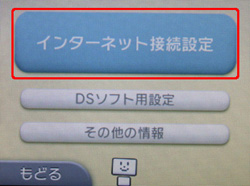 ニンテンドー3ds 3ds Ll を手動でインターネットにつなぐ方法 バッファロー