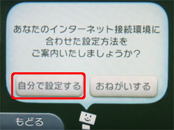 ニンテンドー3ds 3ds Ll を手動でインターネットにつなぐ方法 バッファロー