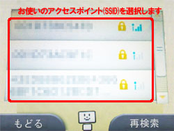 ニンテンドー3ds 3ds Ll を手動でインターネットにつなぐ方法 バッファロー