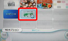 Wiiをaossでインターネットにつなぐ方法 バッファロー