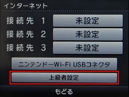 ニンテンドーdsi Dsi Llをaossでインターネットにつなぐ方法 バッファロー ニンテンドーdsi Dsi Llをaossでインターネットにつなぐ方法 バッファロー