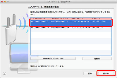 Wi Fiルーターの設定画面を表示する方法がわかりません Mac バッファロー