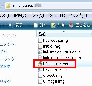 最新のファームウェアにアップデートする方法 Linkstation バッファロー