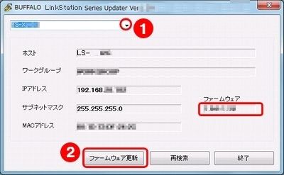 最新のファームウェアにアップデートする方法 Linkstation バッファロー