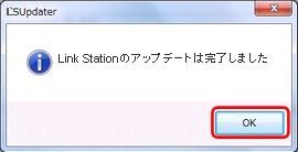 最新のファームウェアにアップデートする方法 Linkstation バッファロー