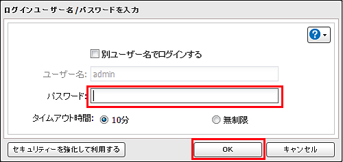Linkstationの設定画面を表示する方法がわかりません バッファロー