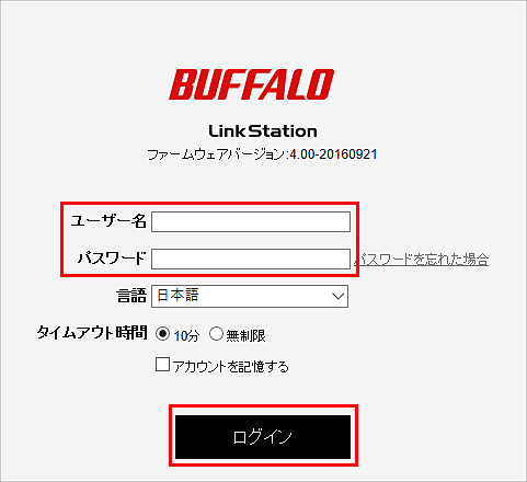 Linkstationの設定画面を表示する方法がわかりません バッファロー