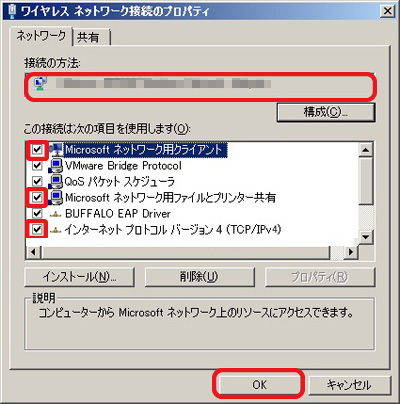 特定のパソコンから共有フォルダにアクセスできません 簡易nas機能 バッファロー