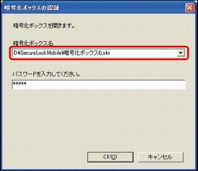 ハードディスク/USBメモリーの暗号化設定を解除/削除したいです