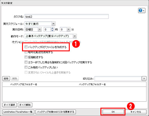 Linkstationから他のlinkstation Terastation Usb接続hddへのバックアップに失敗します Ls400 Ls0 Ls Xl Ls Vlシリーズ バッファロー