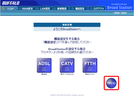 ポート開放/アドレス変換の設定方法（Windows）