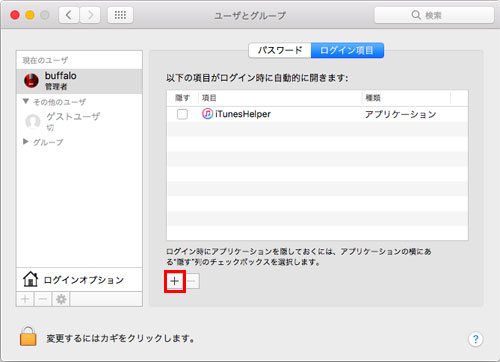 Nas Navigator2を使用しないで商品の共有フォルダーをネットワークドライブに割り当てる方法 Mac バッファロー