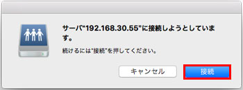 Nas Navigator2を使用しないで商品の共有フォルダーをネットワークドライブに割り当てる方法 Mac バッファロー