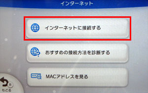 Wii U をインターネットにつなぐ方法 Wli Uc Gnm Wli Uc Gnme Wli Uc Gnm2シリーズ バッファロー Wii U をインターネットにつなぐ方法 Wli Uc Gnm Wli Uc Gnme Wli Uc Gnm2シリーズ バッファロー