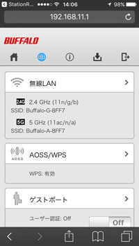 Iphoneでwi Fiルーターの設定画面を表示する方法 バッファロー