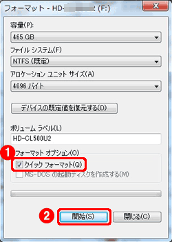 NTFS形式でフォーマットしたいです(OS標準フォーマット機能