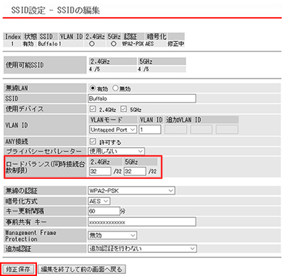 バッファロー WiFi ルーター 無線LAN 接続台数12台