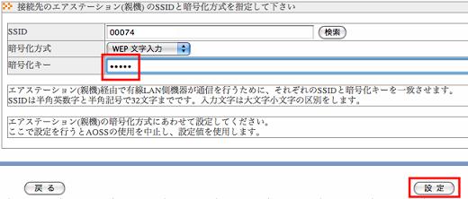 Lan端子用 無線lan子機をaossを使用せず手動で無線lan親機に接続する方法 Mac バッファロー