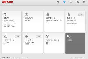 Macアクセス制限しているwi Fiルーターへ中継接続する方法 バッファロー