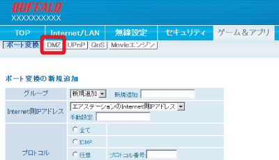 ポートを開放する方法 バッファロー