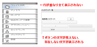 Internet Explorerでweb設定画面が開けません 設定画面の表示が崩れます バッファロー