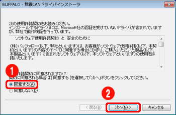 無線子機を親機モードとして使用する方法 Wli Uc Gnm2シリーズ バッファロー 無線子機を親機モードとして使用する方法 Wli Uc Gnm2シリーズ バッファロー