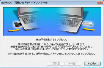 無線子機を親機モードとして使用する方法 Wli Uc Gnm2シリーズ バッファロー 無線子機を親機モードとして使用する方法 Wli Uc Gnm2シリーズ バッファロー
