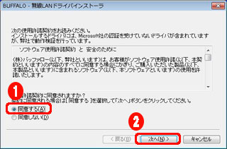 Windows7 Vistaのパソコンで親機モードとして使用する方法 Wli Uc Gnm バッファロー Windows7 Vistaのパソコンで親機モードとして使用する方法 Wli Uc Gnm バッファロー