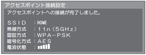 ビエラを無線lan接続する方法 Wli Uv Ag300pを使用する場合 バッファロー